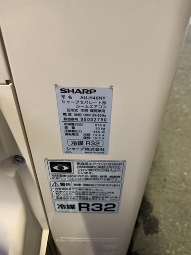 SHARP セパレート形ルームエアコンAY-H40N-W . 2019 年製