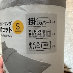 ニトリ　　寝具カバー3点セットの画像