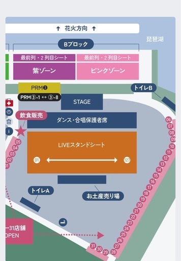 再値下げしました‼️Symphonic Starmine 2026   琵琶湖花火チケット2枚指定席　発券済 