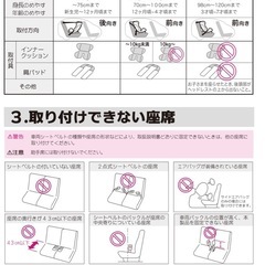LEAMAN リーマン カイナ 1029A チャイルドシート の画像