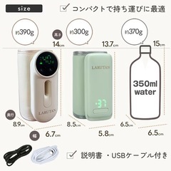 モバイルミルクウォーマー LARUTANの画像