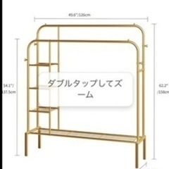 ハンガーラックの画像