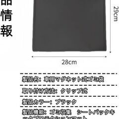 未使用 社外品 プロボックス 車用ゴミ箱 ブラック スリム型 マグネット式 収納 防水 PROBOXの画像