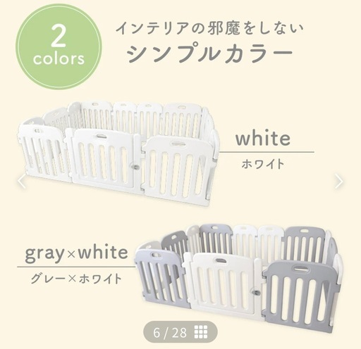 ケラッタ  ベビーサークル
