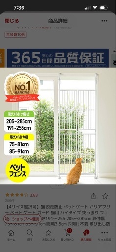 【残り1個】猫 脱走防止 ぺットゲート バリアフリー ペット ゲート ガード 猫用 ハイタイプ 突っ張り フェンス 柵 高さ調節 高さ