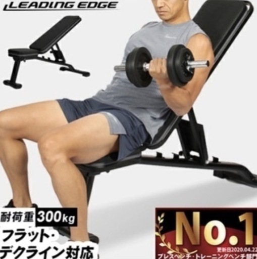 【引取限定】ランカーダンベル24kg x 2 / リーディングエッジベンチ