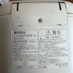炊飯器の画像