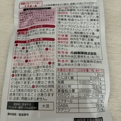命の母.発酵大豆イソフラボン『エクオール』の画像