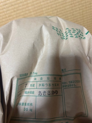 福井県産玄米あきさかり 