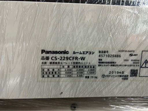 ?Panasonic?6畳用?エアコン?2019年　完全分解洗浄品