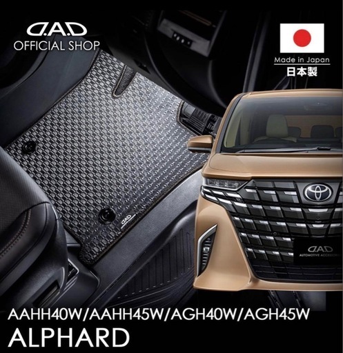 トヨタ 40 アルファード セット売り　D.A.D ラバーフロアマット1台分