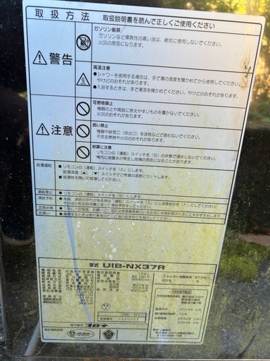 小型給湯器 
2023年製 本体のみ