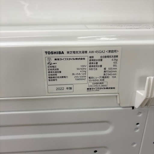 ☆ドリーム荒牧店☆ジモティー割引有☆【クリーニング済み】TOSHIBA/5.0kg洗濯機/AW-5GA2/2023年製 ☆ドリーム荒牧店☆ジモティー割引有☆【クリーニング済み】TOSHIBA