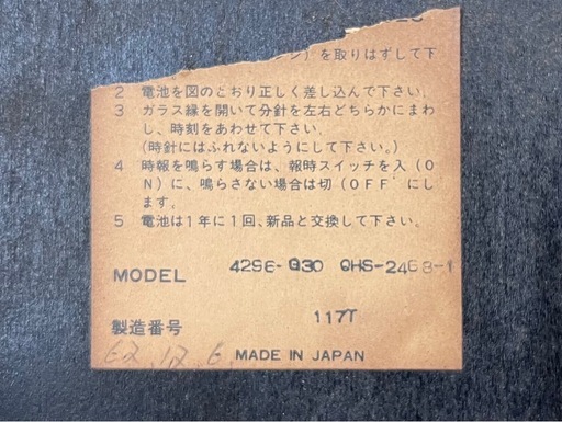 ○昭和レトロ CLUB LA MER (クラブ・ラ・メール) 八角形レギュレーター