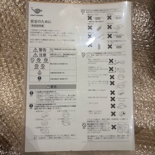Popin Aladdin 照明プロジェクター
