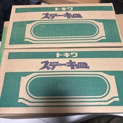 トキワ　ステーキ皿　25cmの画像