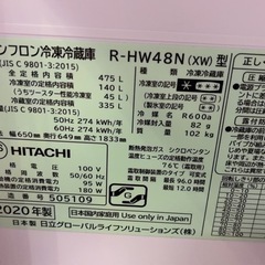 ■美品■日立■冷凍冷蔵庫■475L■R-HW48Nの画像