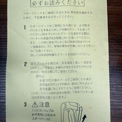 スポーツケースの画像