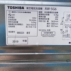 TOSHIBA  洗濯機 5.0キロ  ②の画像