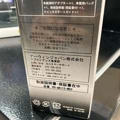 【ジモティー割】arwin 11.3インチ ポータブルDVDプレイヤー（ID2113）の画像