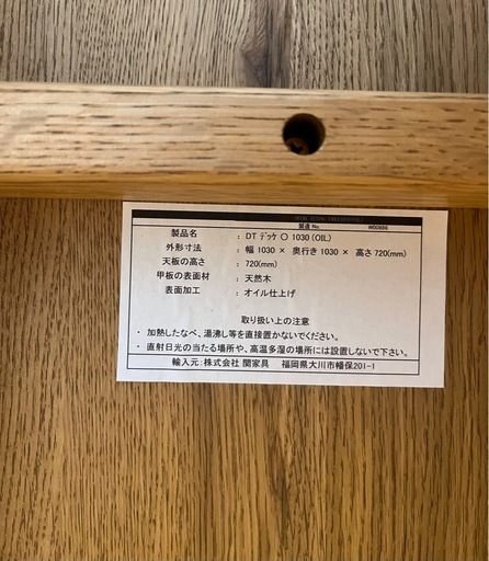 【直径103cm】デッケ ダイニングテーブル  （WF-1 / ナチュラル）