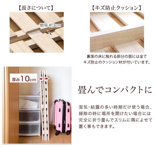 すのこ　ひのき　セミダブル　タンスのゲン