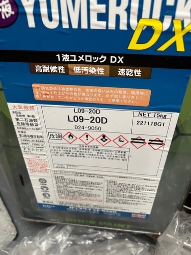 塗料