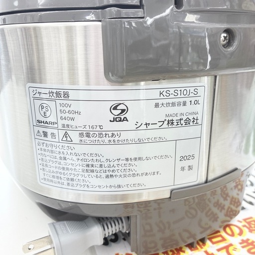 ドリーム池田】◎ジモティ割7%◎SHARP/シャープ「5.5合炊きマイコン式 ドリーム池田】◎ジモティ割7%◎SHARP/シャープ「5.5合炊きマイコン式