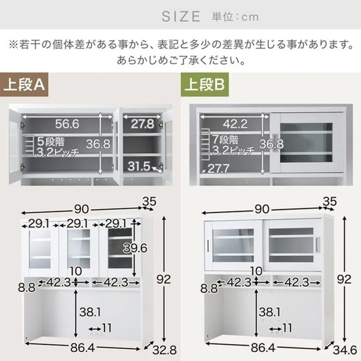 【1年のみ使用！】LOWYA食器棚