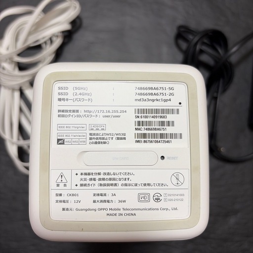 SoftBank WiFiホームルーター
