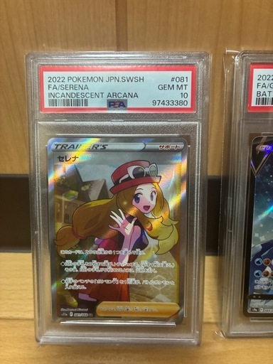 ポケカPSA10