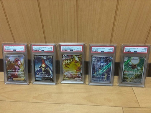 ポケカPSA10