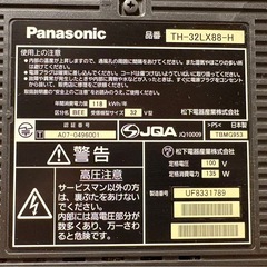 無料　
パナソニック　VIERA ３２型の画像