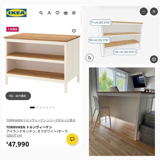 20%値下げ‼︎　IKEAアイランドキッチン、ハイチェア2脚セット