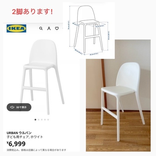 20%値下げ‼︎　IKEAアイランドキッチン、ハイチェア2脚セット
