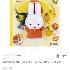 Miffyの画像