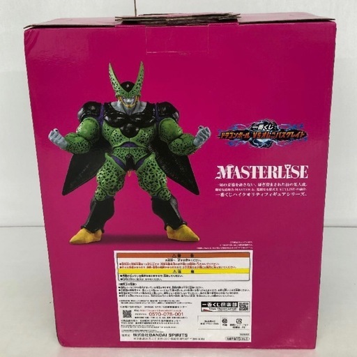 【新品未開封】一番くじ ドラゴンボール VSオムニバスグレイト ラストワン賞セル