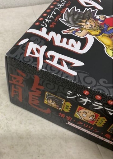 【新品未開封】龍珠 ドラゴンボール ジオラマフィギュアセットVOL.1 非売品！
