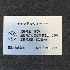 間接照明　
キャンドルウォーマーの画像
