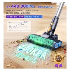 コードレス掃除機 超強力吸引 軽量 静音 自走式 75分連続稼働の画像