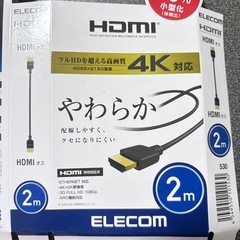 HDMIオス HDMI オス 2m  4Ｋ対応 やわらか配線の画像