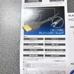 HDMIオス HDMI オス 2m  4Ｋ対応 やわらか配線の画像