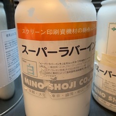 シルクスクリーン用 布用インク・バインダー・乳剤まとめセット おまけ多数の画像