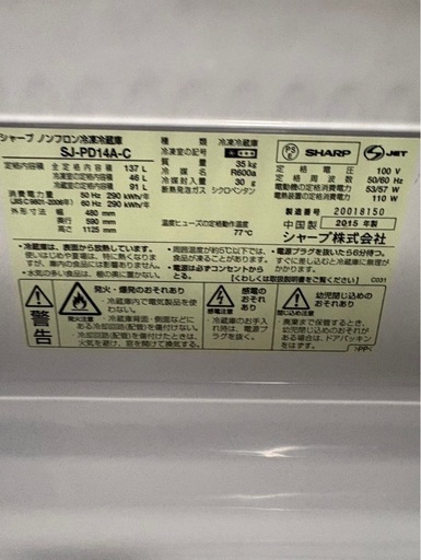 SHARP 冷蔵庫 137L 2ドア プラズマクラスター 一人暮らし