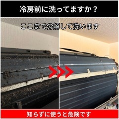 【小平市】冷房前に必須｜エアコン掃除しないと損してます 