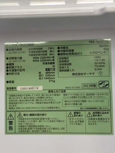 IRIS OHYAMA アイリスオーヤマ 2ドア冷蔵庫 PRR-142D 2023年製【トレファク川越店】