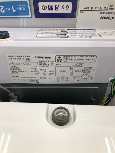 Hisense ハイセンス 全自動洗濯機 HW-G55B-W 2020年製【トレファク 川越店】 Hisense ハイセンス 全自動洗濯機 HW-G55B-W 2021年製【トレファク川越