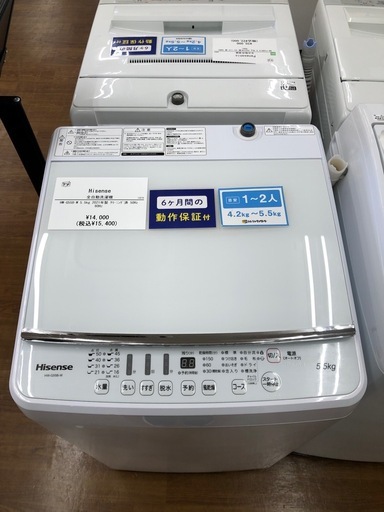 Hisense ハイセンス 全自動洗濯機 HW-G55B-W 2020年製【トレファク 川越店】 Hisense ハイセンス 全自動洗濯機 HW-G55B-W 2021年製【トレファク川越