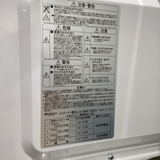 トレファク神戸南店】SHARPの2022年製電子レンジです【取りに来られる 【トレファク神戸南店】吉井電気の電子レンジです【取りに来られる方限定】