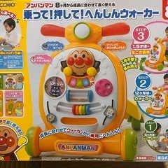 【受け渡し予定者決定】アンパンマン 乗って！押して！へんしんウォーカー  の画像